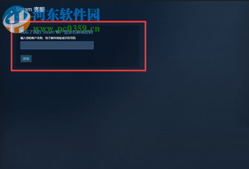 找回steam账号的方法