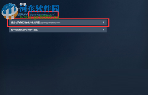 找回steam账号的方法