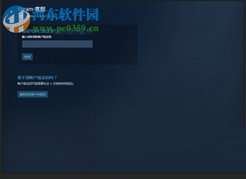 找回steam账号的方法