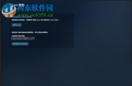 找回steam账号的方法