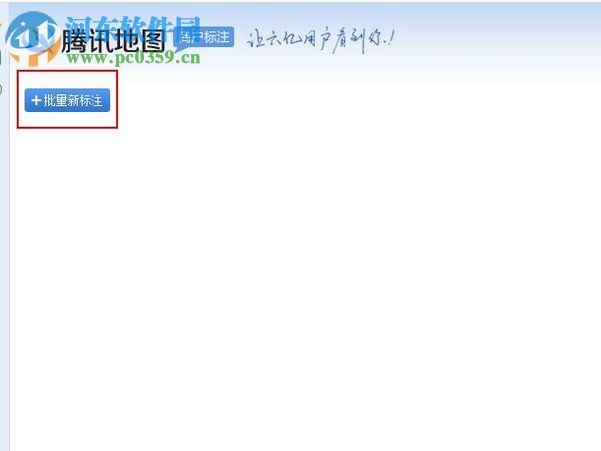 微信地图添加商家位置的方法
