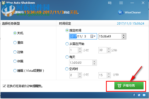 Wise Care 365设置定时关机的方法