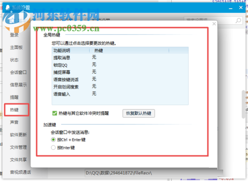 解决intellij idea快捷键失效的方法