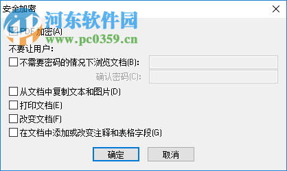 pdffactory pro加密PDF文件的方法