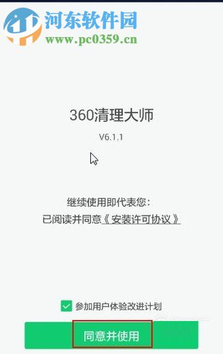 360清理大师找回手机误删除照片的方法