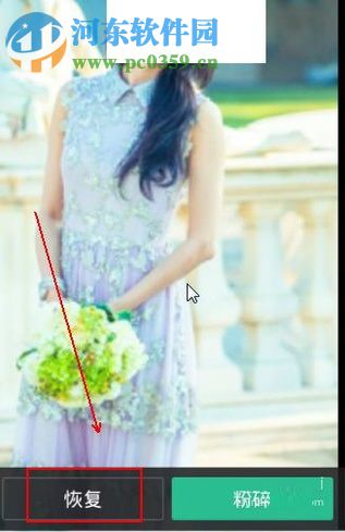 360清理大师找回手机误删除照片的方法