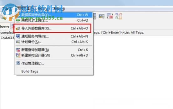 sqlyog导入数据库的方法