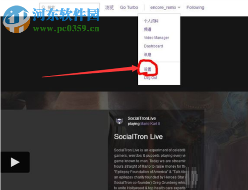 twitch绑定steam账号的方法