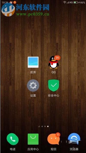 手机QQ开启夜间防骚扰模式的方法