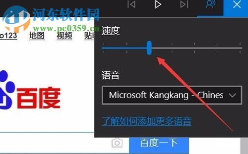 edge大声朗读功能的使用方法