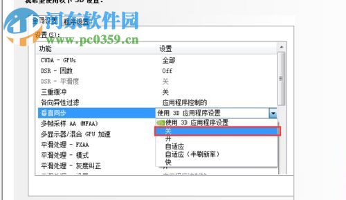 处理wegame玩游戏卡顿的方法