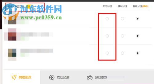 处理wegame玩游戏卡顿的方法