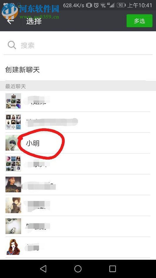 网易云音乐分享主页到微信的方法