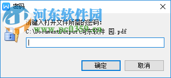 霄鹞PDF文件转换大师加密PDF文件的方法