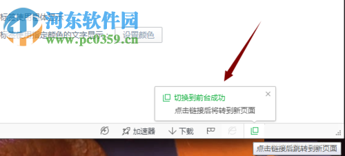 解决360浏览器打开新窗口不跳转到新窗口的方法