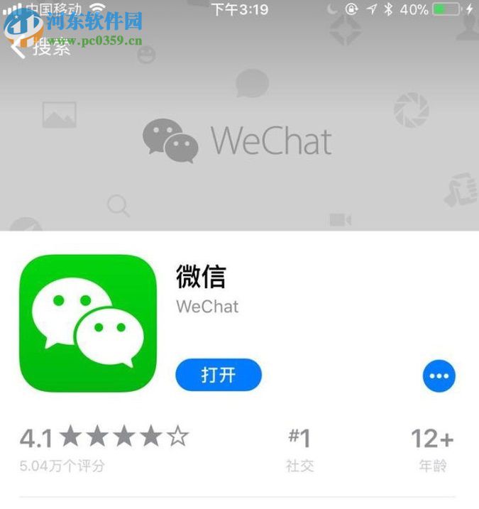 同一个手机号注册多个微信号的方法