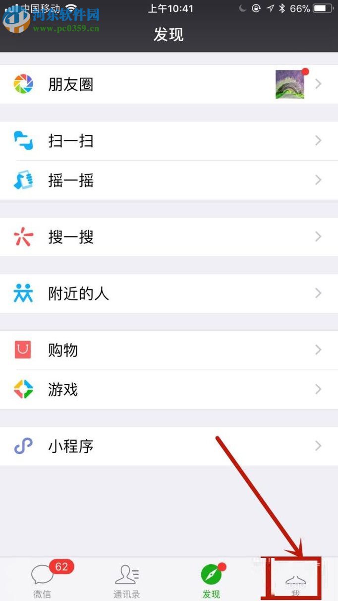 同一个手机号注册多个微信号的方法