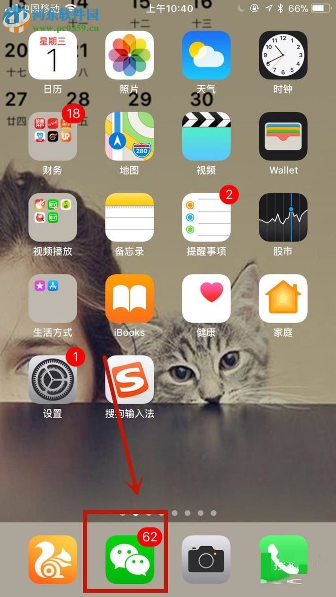 同一个手机号注册多个微信号的方法