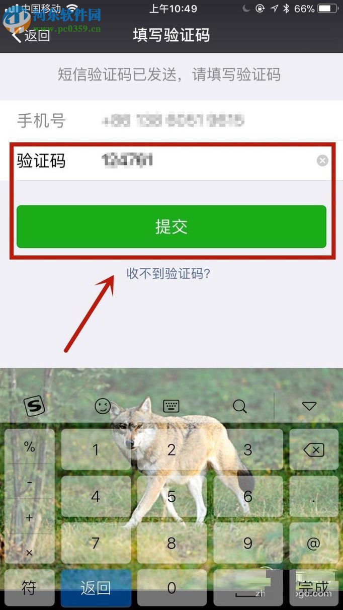 同一个手机号注册多个微信号的方法