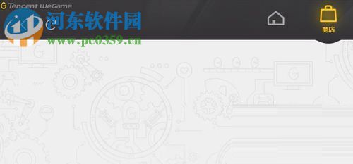 解决wegame无法更新游戏的方法