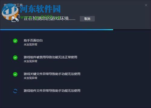 处理Wegame无法进入游戏的方案