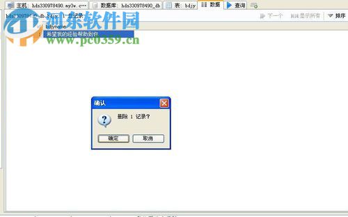 Heidisql使用教程