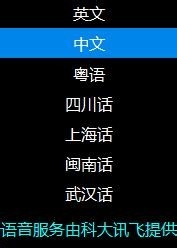 英菲克智能语音鼠标安装使用教程