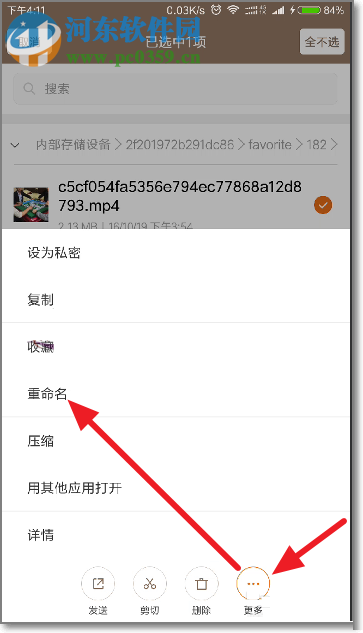 手机百度网盘非会员上传视频的方法