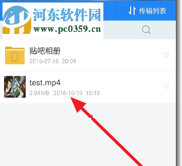 手机百度网盘非会员上传视频的方法