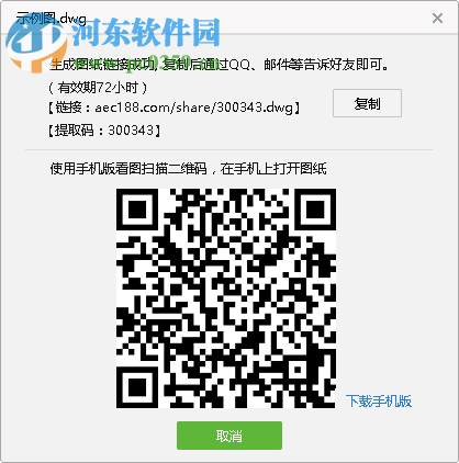 CAD迷你看图发送或接收图纸的方法