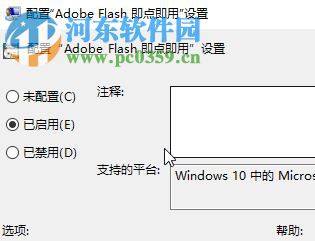 修复edge浏览器播放视频黑屏的方法