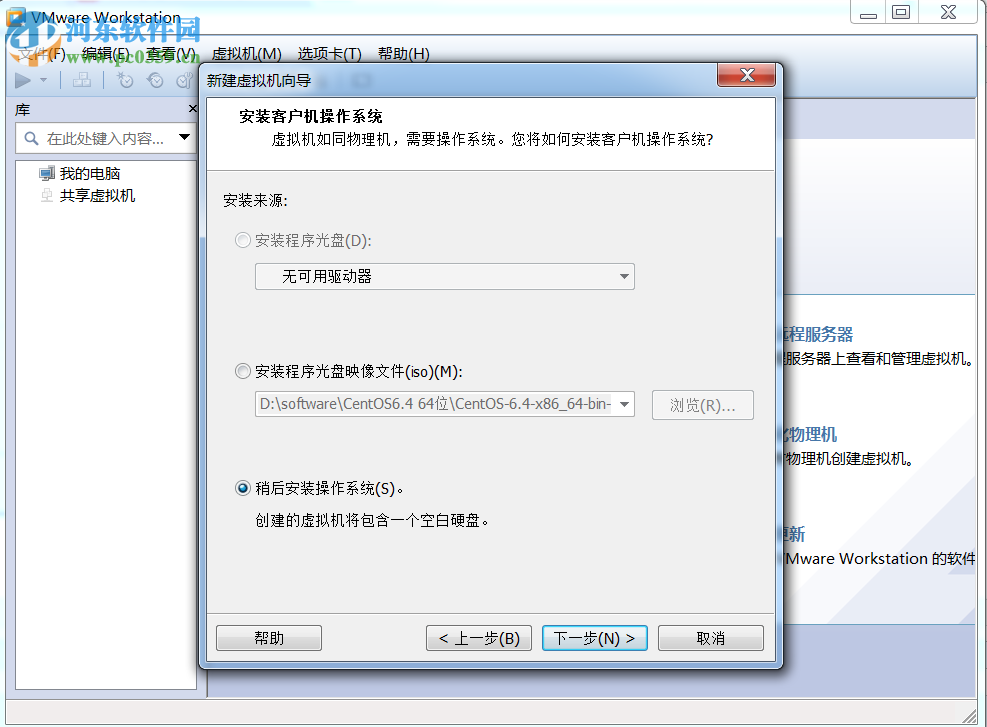 vmware10.0虚拟机安装centos6.4的教程