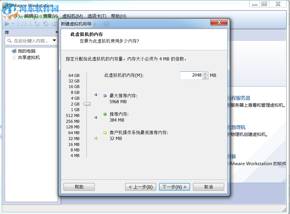 vmware10.0虚拟机安装centos6.4的教程