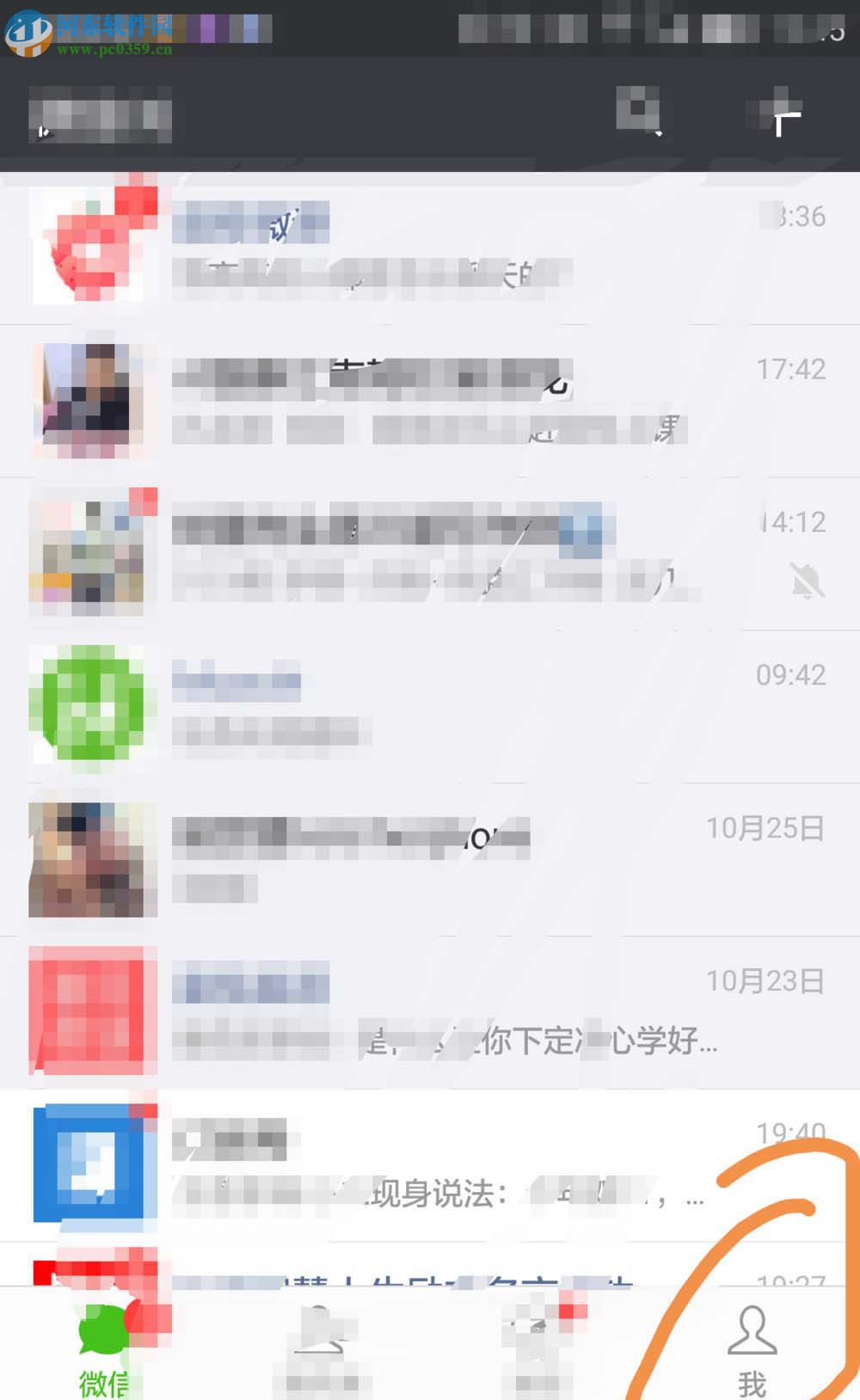 取消微信爱奇艺自动续费功能的方法