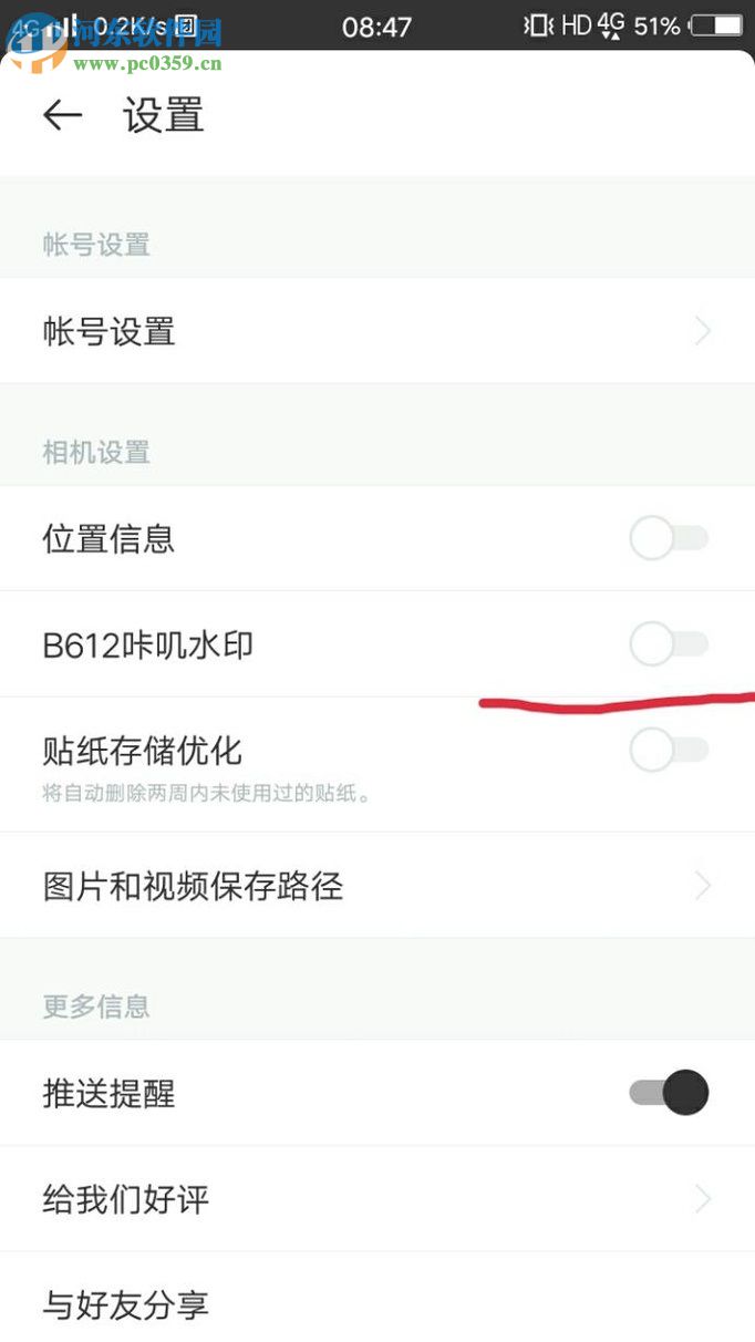 关闭b612照片添加水印功能的方法