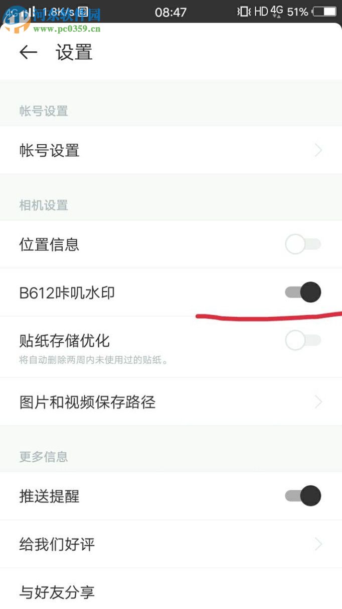 关闭b612照片添加水印功能的方法