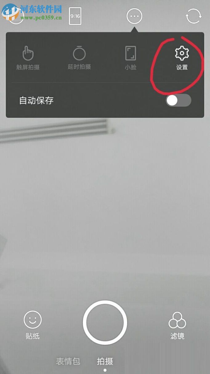 关闭b612照片添加水印功能的方法