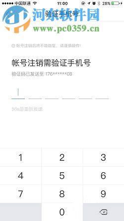 注销百度账号的方法