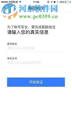 注销百度账号的方法