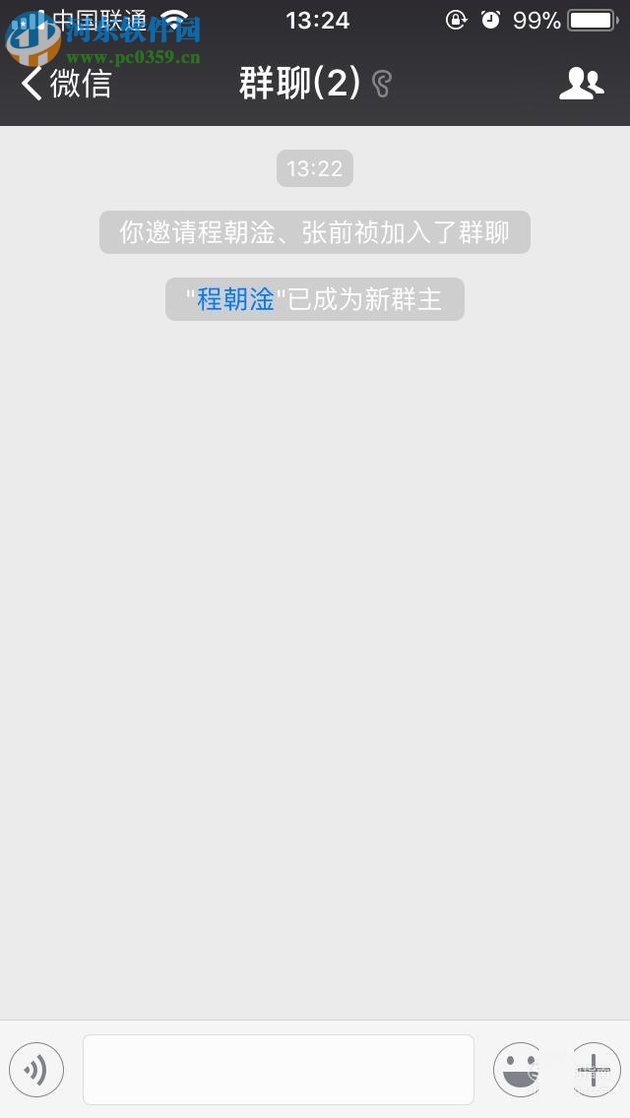 微信app被拉黑好友后强制聊天的方法