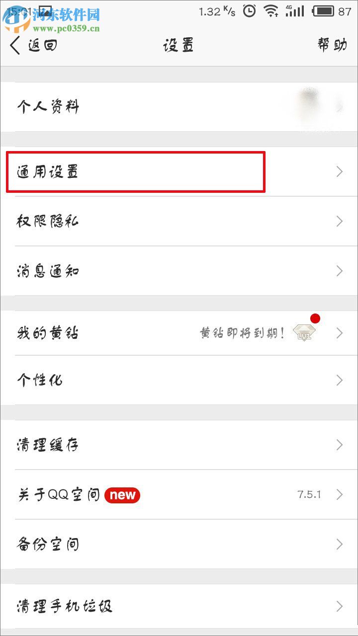 关闭qq空间视频自动播放的方法