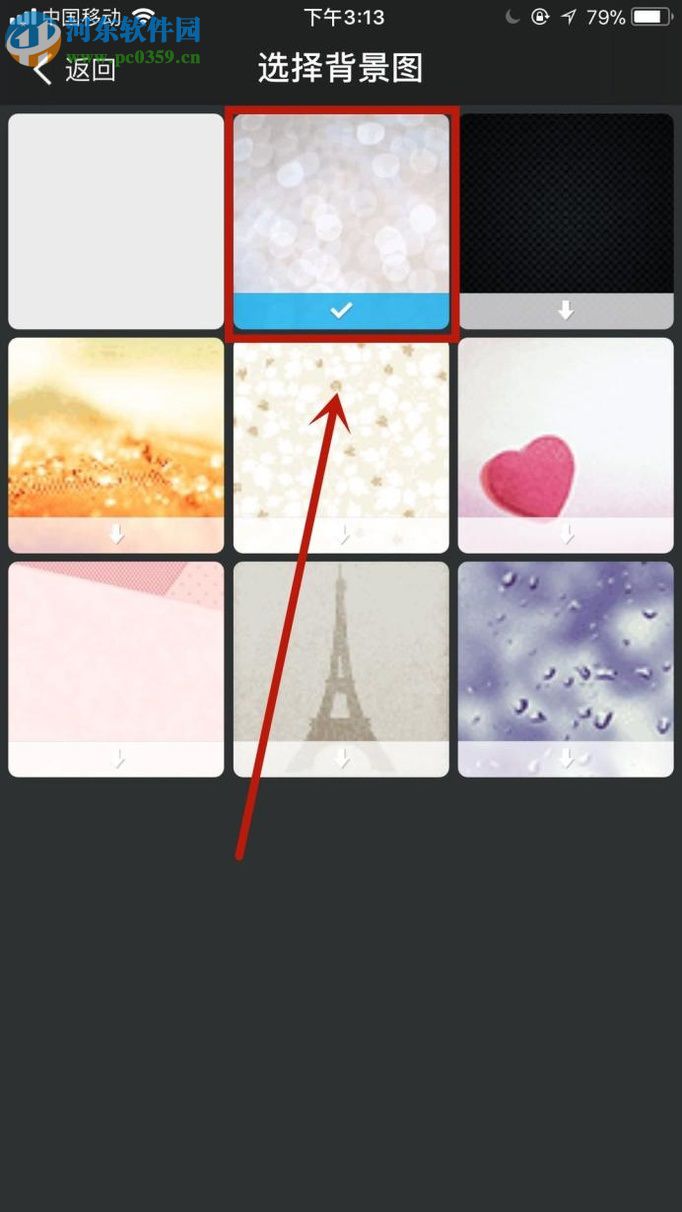 支付宝app设置聊天背景的方法