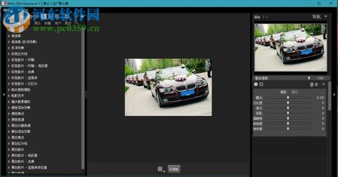 Alien Skin Exposure 7安装激活教程