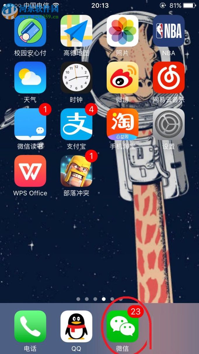 微信解绑qq号的方法