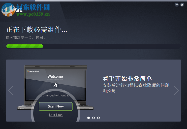 AVG PC TuneUp 2017安装激活教程