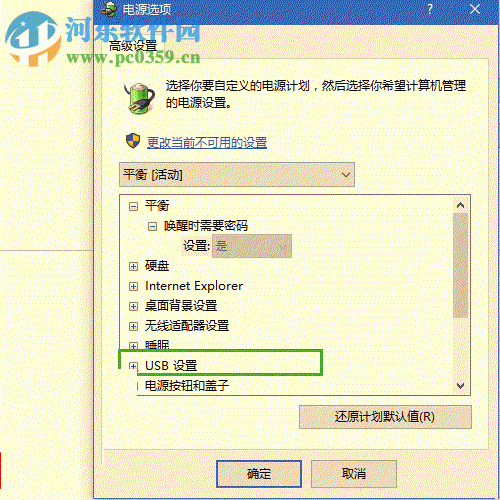 解决usb无线网卡一直被弹出的方法