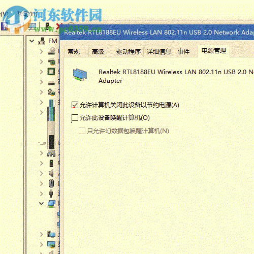 解决usb无线网卡一直被弹出的方法
