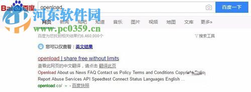 openload上传和下载文件的方法