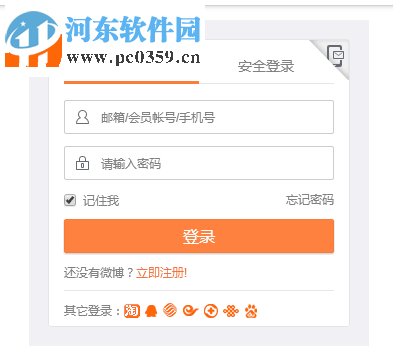 设置新浪微博水印的方法