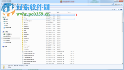 解决steam提示“错误代码-2”的方法